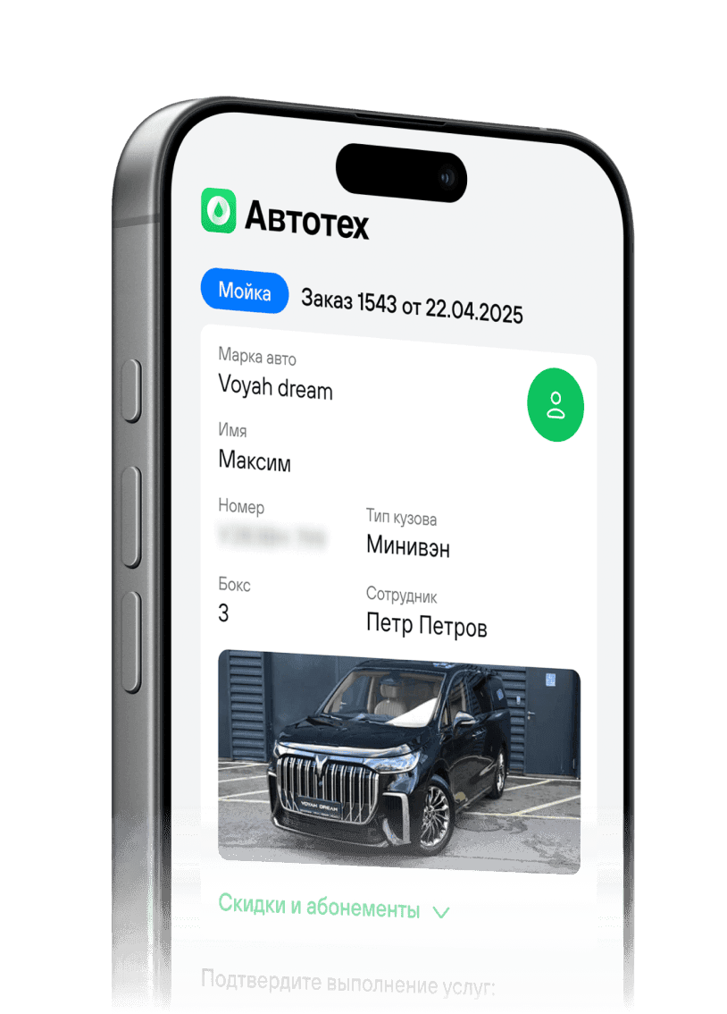 Превью приложения Автотех на главной