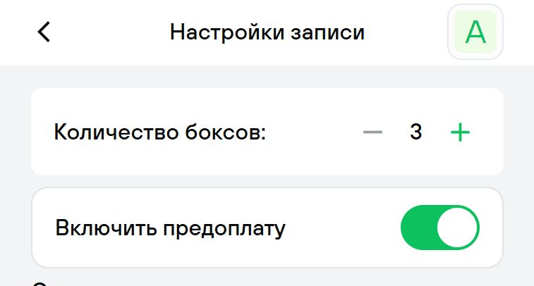Работа с записью