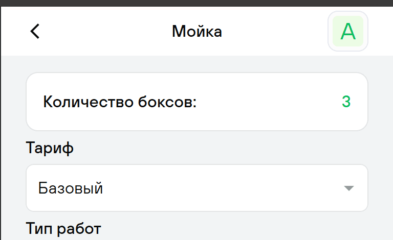 Изменение количества боксов