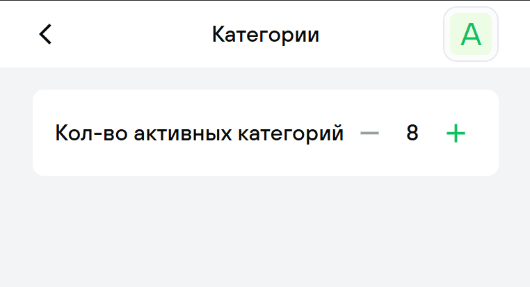 Изменение категорий услуг