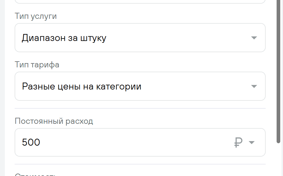 Услуги с диапазоном цен