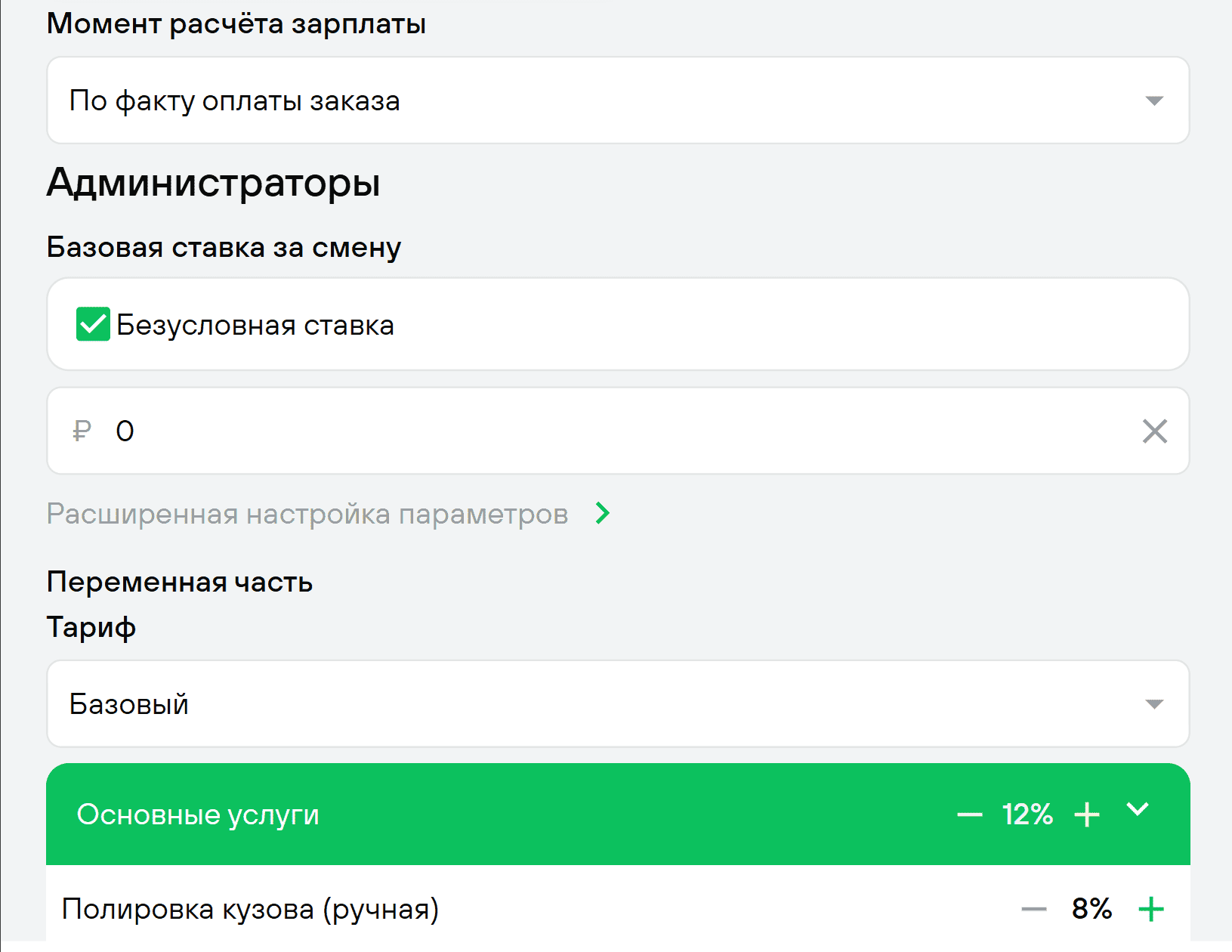 Вознаграждения администраторов