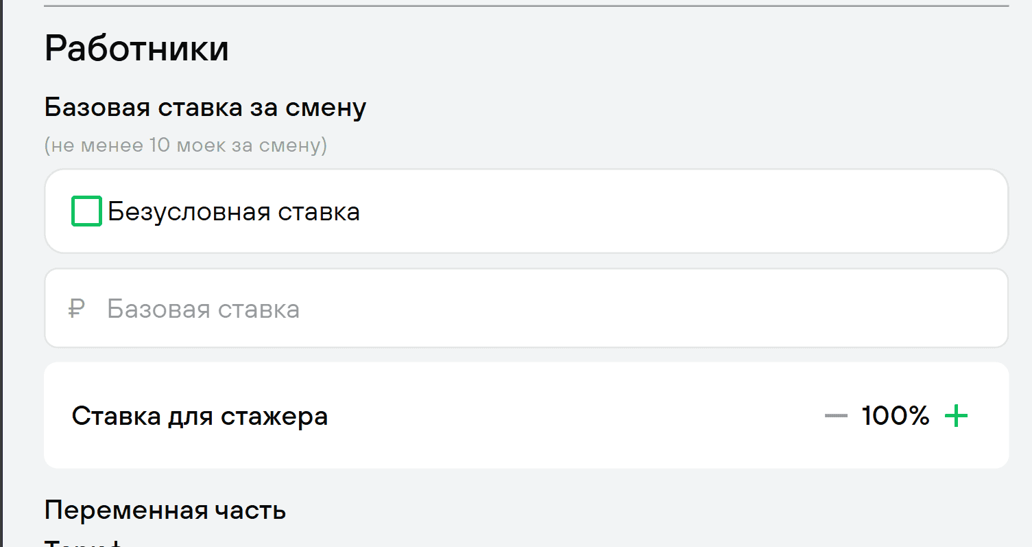Вознаграждения работников
