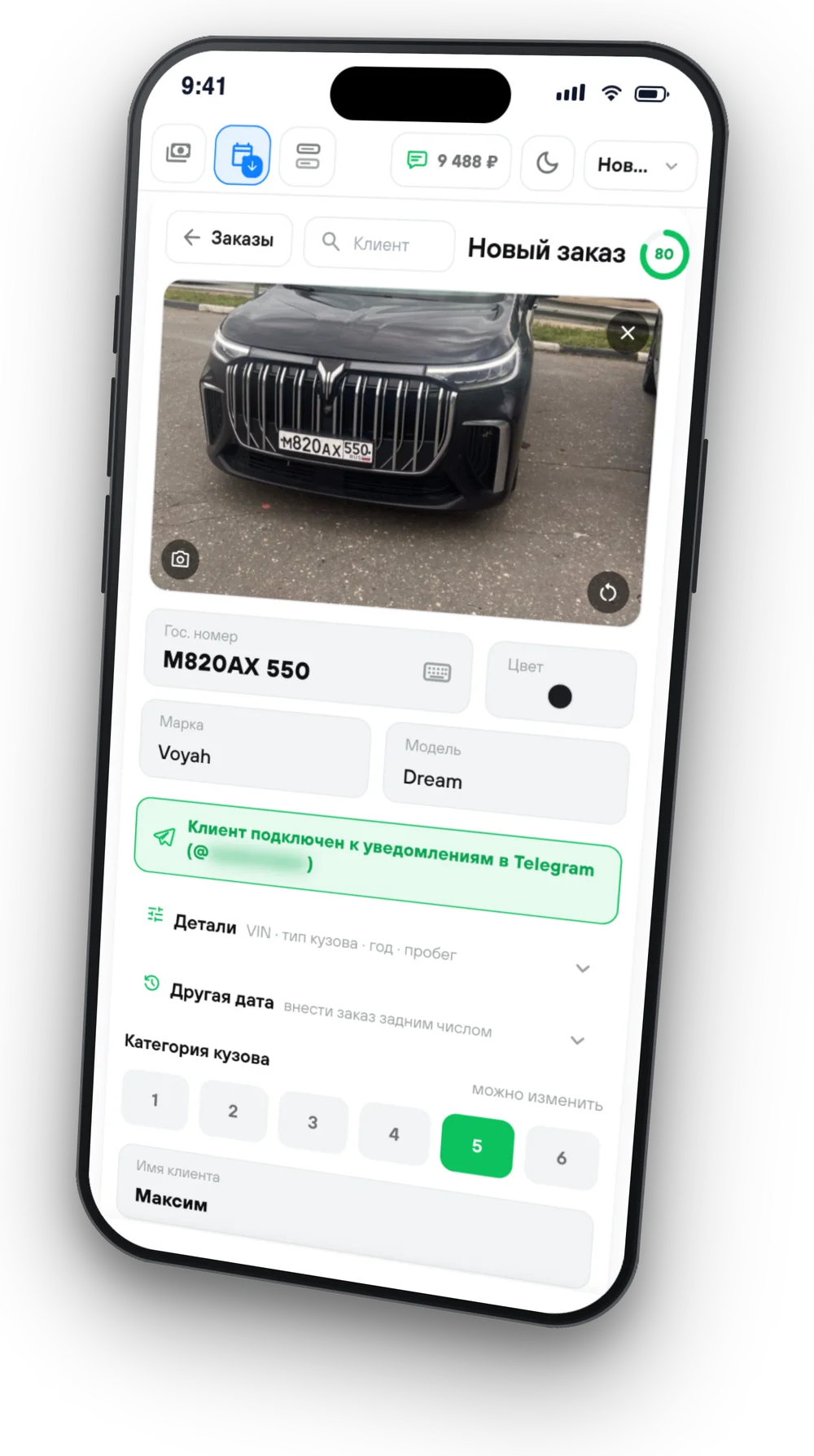 Карточка заказа в приложении Автотеха на телефоне